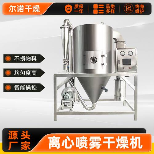 厂家直供瓷土离心喷雾干燥机 骆驼奶粉干燥塔 低温喷雾干燥机设备