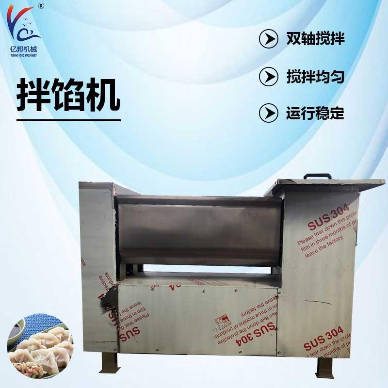 商用不锈钢拌馅机  丸子肉馅拌料机  包子饺子馄饨馅料搅拌机