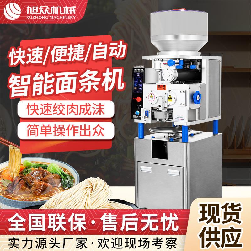 全自动智能面条机器人快速换刀圆面宽面多功能大型面条机8秒出面