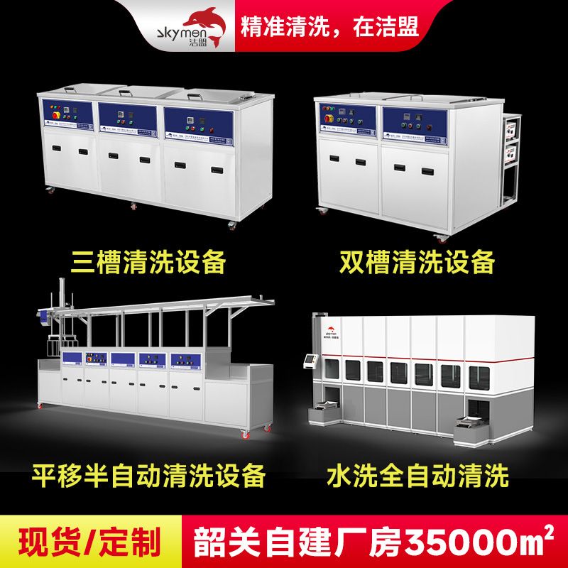 超声波清洗机铜线清洗除锈除污主板合金半导体导丝导管清洗设备