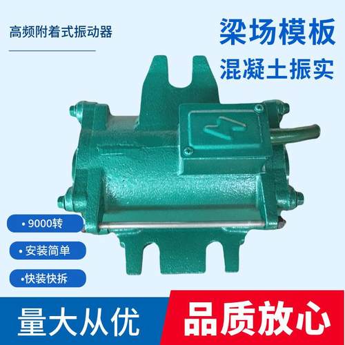 高频附着式混凝土振动器1.5KW振动电机ZF75-150桥梁场预制震动机