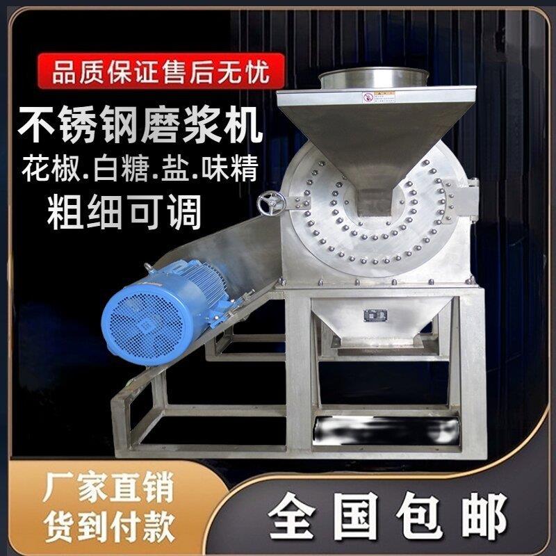 不锈钢齿盘粉碎机 八角大料调味料磨粉机 齿爪式中草药打粉设备
