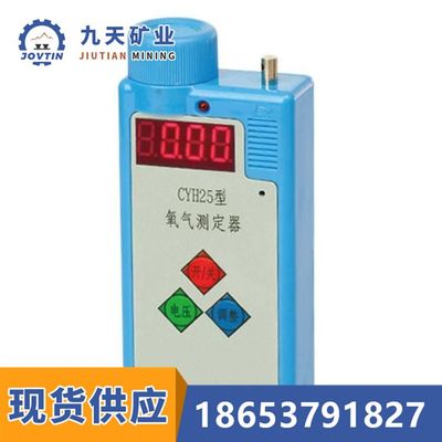 甲烷氧气两参数报警器 CJYB4/25型甲烷氧气报警仪 便捷甲烷报警仪