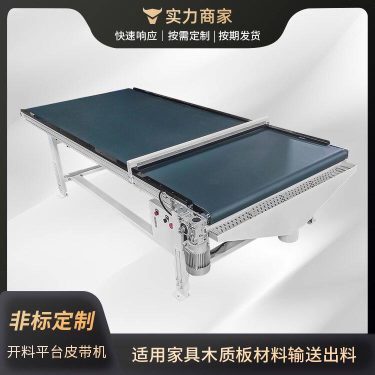 下料皮带机PVC定制分拣传送带板提升机输送机材质超耐磨生产线