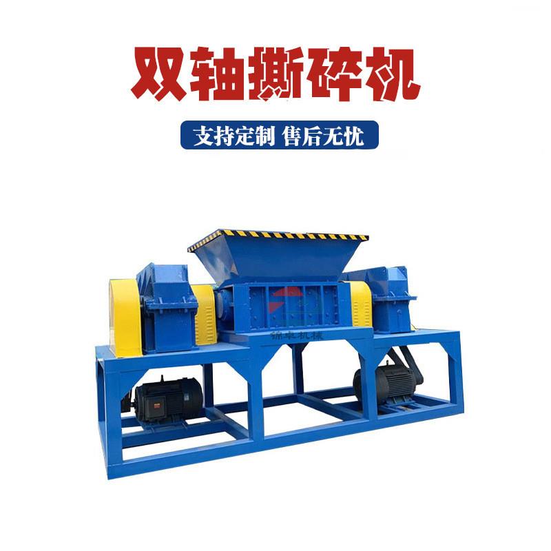 剪切式废旧橡胶管材撕碎机大件生活垃圾粉碎机自行车电动车撕碎机