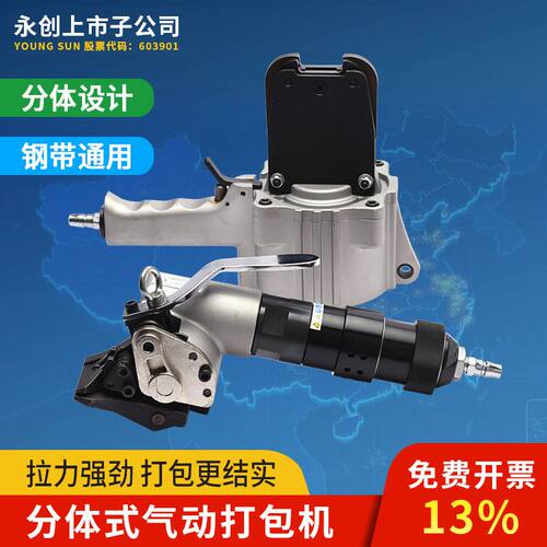分体式气动打包机钢带铁皮捆扎机拉紧锁扣器打包机FTL-S19/25/32