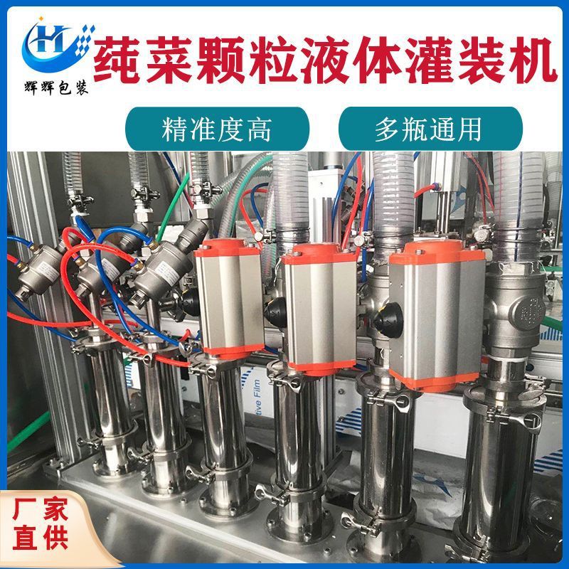液体灌装机 全自动豆瓣酱香辣调味酱罐装线 火锅底料灌装机
