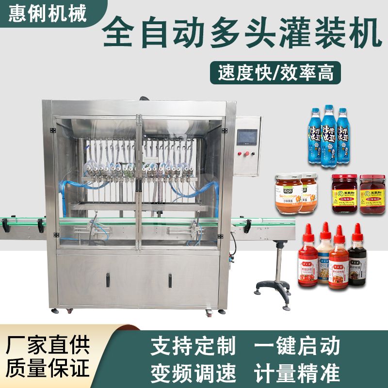 全自动自流式灌装机 12头消毒液酒精灌装机 白酒药酒多头灌装设备