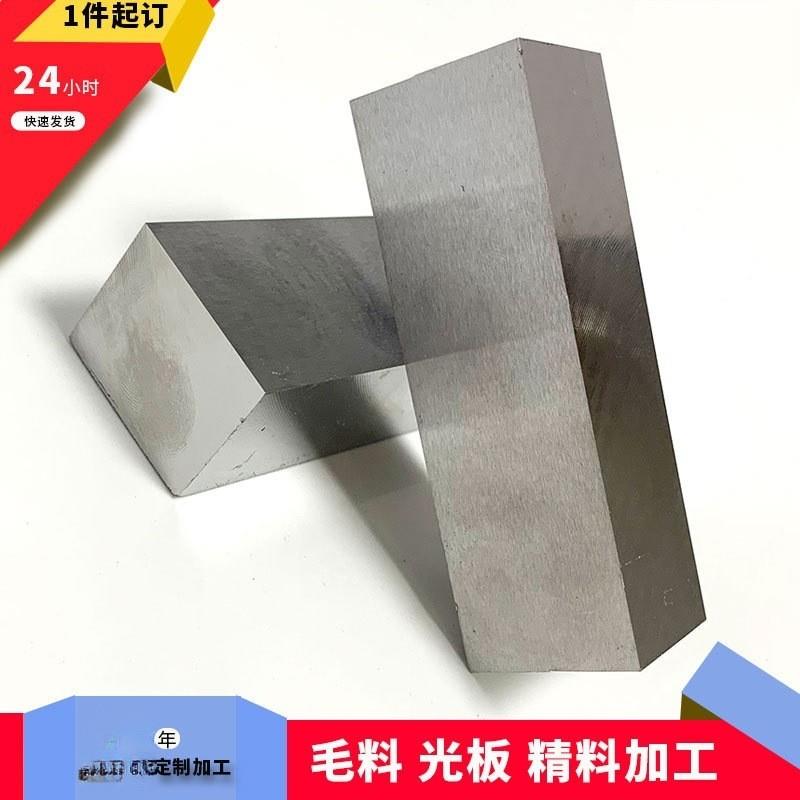 SKH10 (W6Mo5Cr4V5Co5)高速钢板材/棒材 高速钢柸精板光板规格全