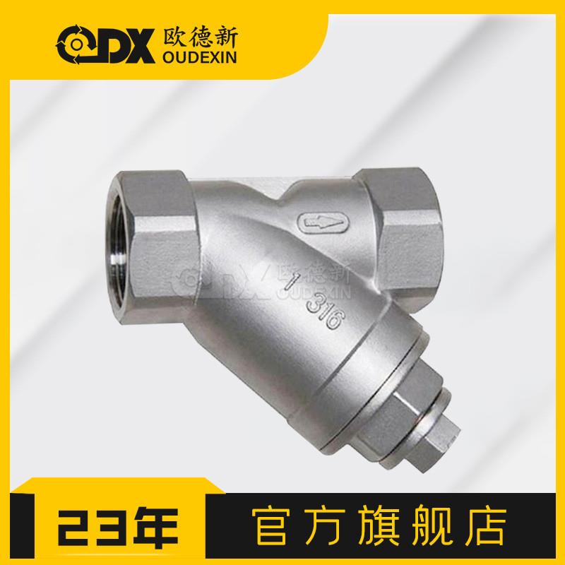 DN15-DN50Y型法兰过滤器GL41H-16球墨铸铁Y型过滤器Y型管道过滤器