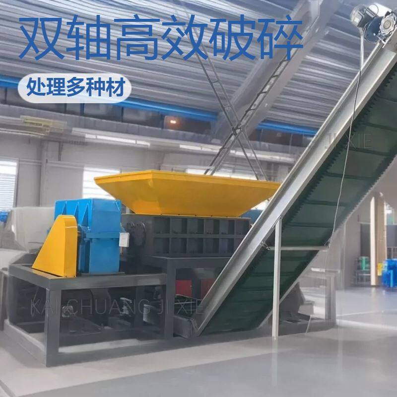 可回收垃圾撕碎机 生活废弃物垃圾撕碎機 塑料橡胶皮革粉碎机