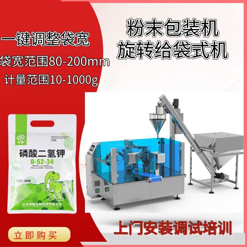 2公斤面粉全自动给袋式粉末包装机械称重打包机粉剂包装机误差小