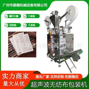 机 机无纺布中药艾渣片包装 海盐艾灸垫包装 机超声波粉末泡脚粉包装