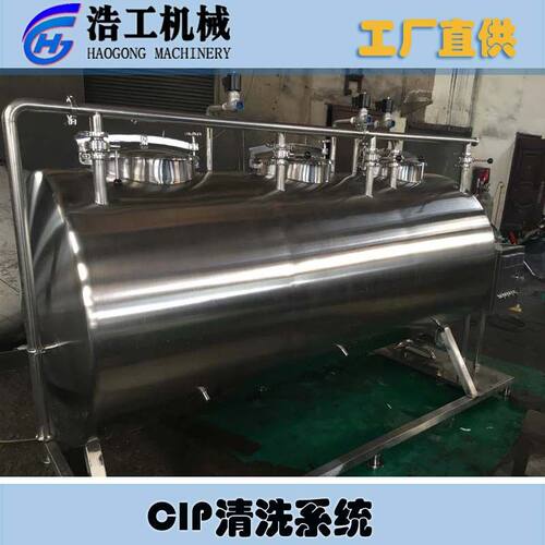 全自动CIP清洗机 多罐cip清洗机系统 CIP在线清洗装置