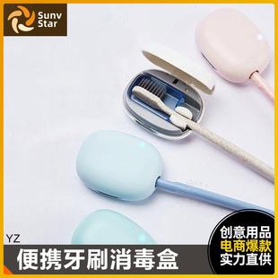 便携牙刷消毒盒家用小型牙刷盒清洁器电动刷头消毒盒置物架收纳盒