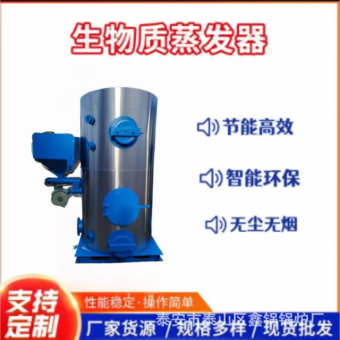 生物质蒸汽发生器用于食品加工桥梁养护食用品灭菌蒸煮蒸汽锅炉