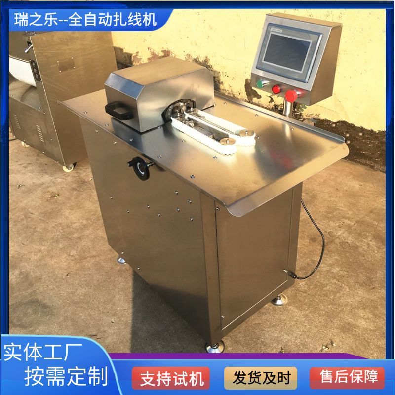 商用红肠分段打结机 糯米肠全自动双路扎线机 腊肠自动绕线设备