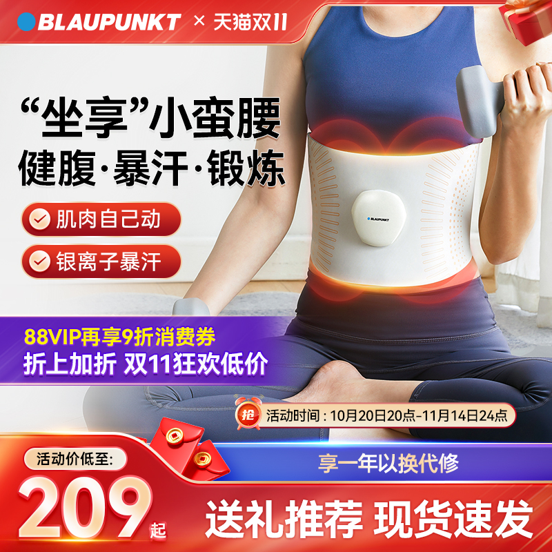 蓝宝暴汗腰部按摩仪送礼物