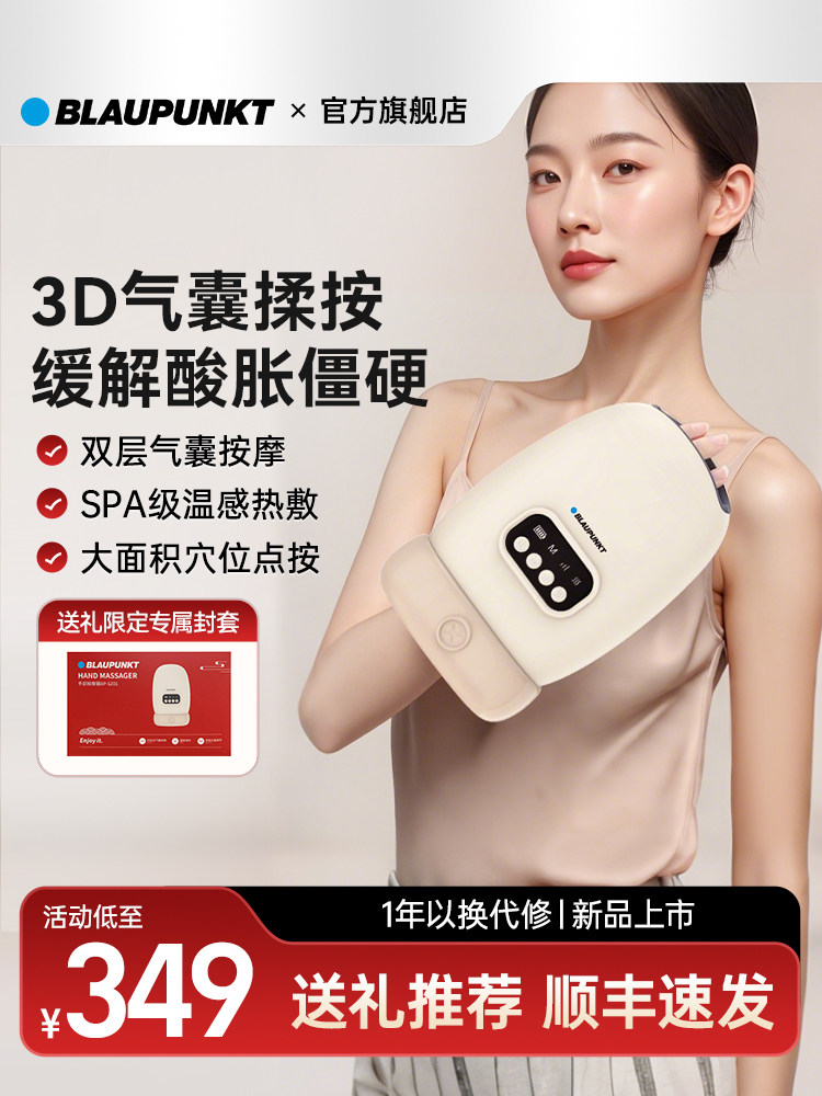 蓝宝手部按摩仪全自动揉捏手指手腕关节穴位热敷理疗按摩器送礼物
