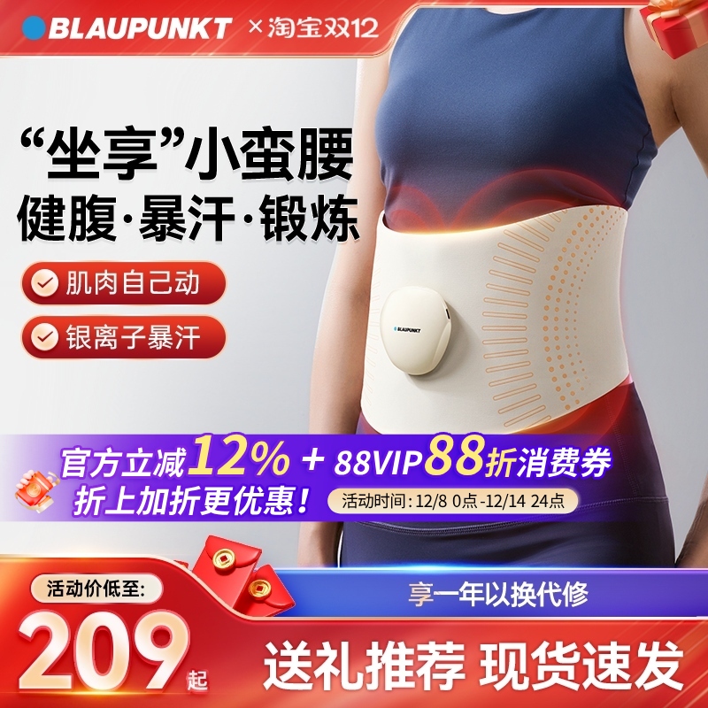 德国蓝宝腰带按摩仪腰疼神器