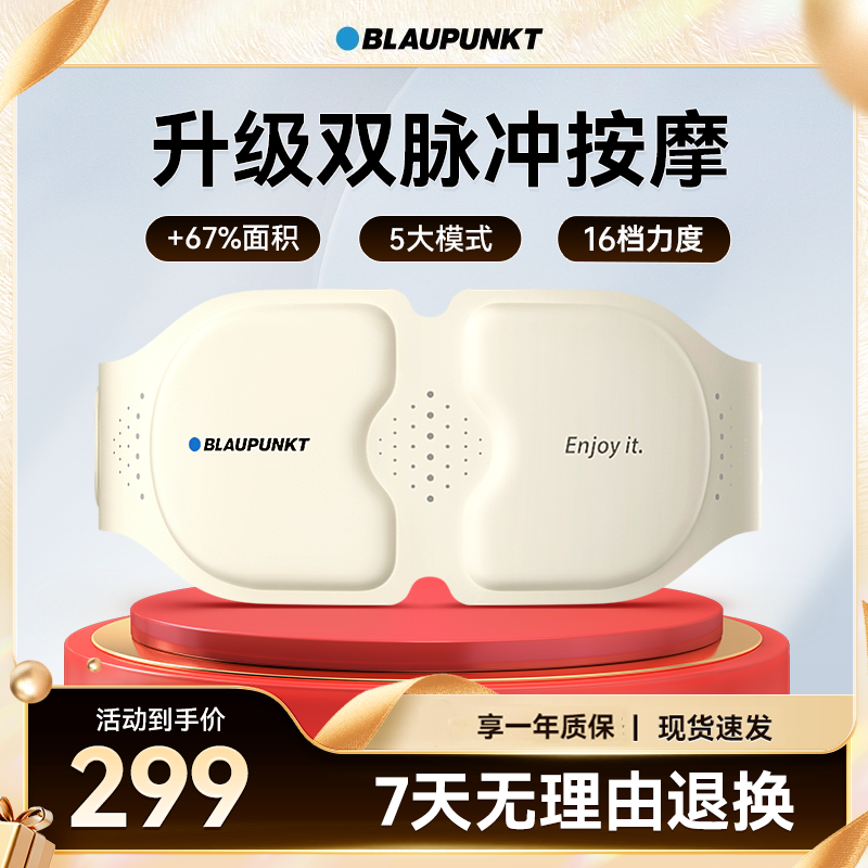 德国蓝宝腰部按摩仪护腰带脉冲腰疼热敷暖腹腰椎按摩器生日礼物