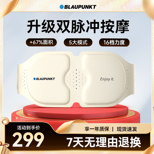 蓝宝腰部按摩仪双脉冲送礼物