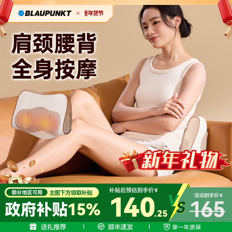 德国蓝宝颈椎按摩器颈椎腰部背部肩颈按摩仪多功能揉捏按摩神器,个人护理/保健/按摩器材,颈椎按摩器/枕,淘宝优惠券,粉丝福利购,淘宝优惠卷