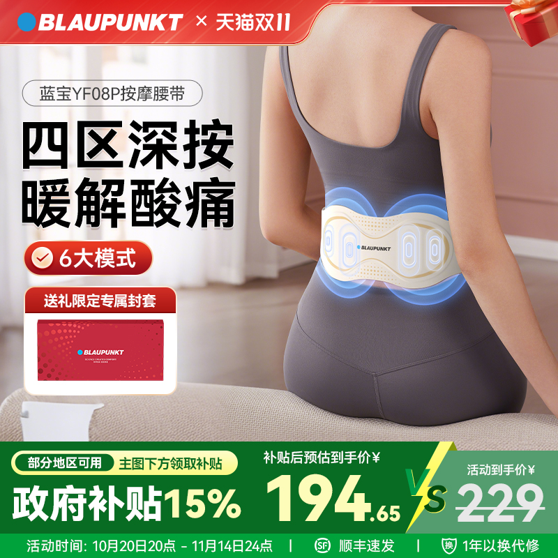 蓝宝腰部按摩仪护腰带热敷暖宫腰酸腰疼理疗腰椎按摩器生日礼物