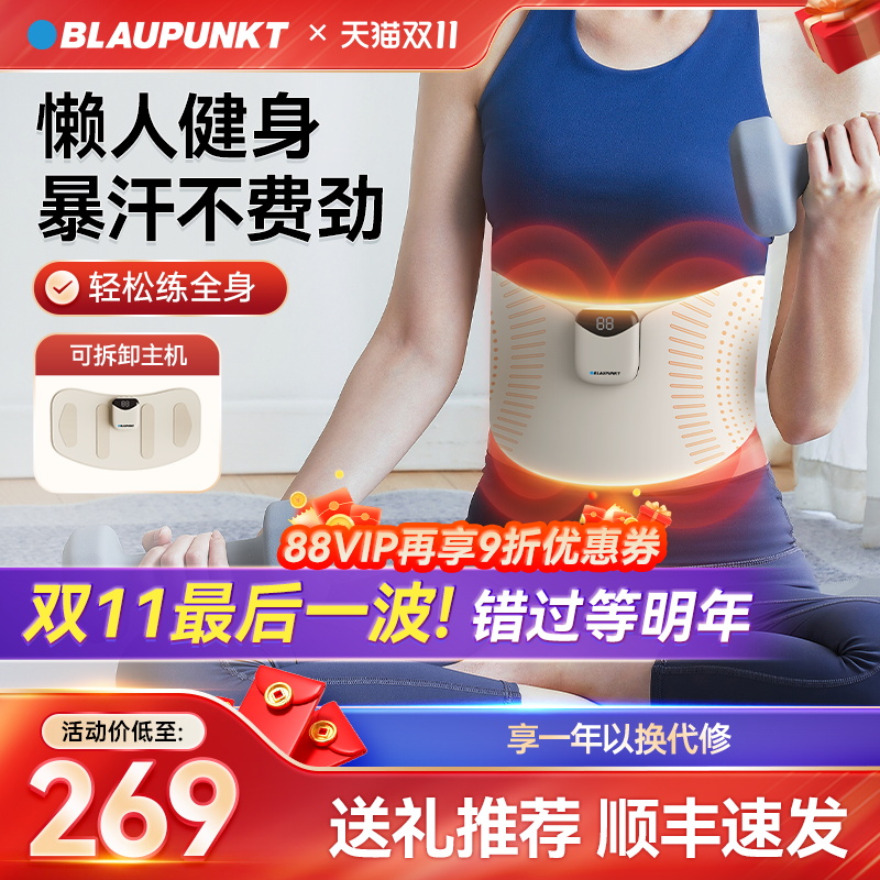 蓝宝ems脉冲腹部健身按摩仪腰部塑腰健腹暖宫腰带燃脂神器按摩器