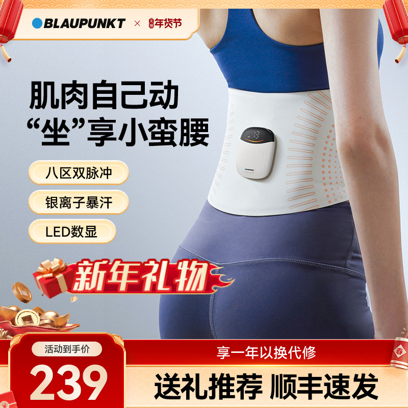 德国蓝宝腰部按摩仪暴汗塑腰暖宫暖腰健腹护腰带按摩器新年礼物,个人护理/保健/按摩器材,腰椎/腰部按摩器（带）,淘宝优惠券,粉丝福利购,淘宝优惠卷