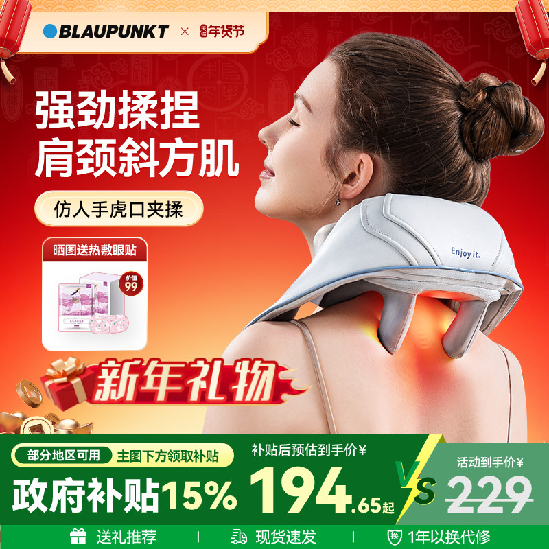 德国蓝宝颈椎按摩器肩颈按摩仪腰部背部肩膀揉捏斜方肌新年礼物,个人护理/保健/按摩器材,颈椎按摩器/枕,淘宝优惠券,粉丝福利购,淘宝优惠卷