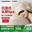 蓝宝头部按摩器睡眠仪助眠神器全自动揉捏头皮眼部按摩仪新年礼物