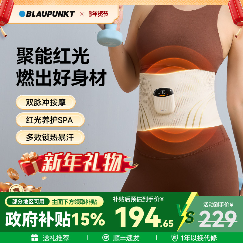 德国蓝宝腰部按摩器暴汗塑形护腰带智能健腹暖宫腰带按摩仪送礼物,个人护理/保健/按摩器材,腰椎/腰部按摩器（带）,淘宝优惠券,粉丝福利购,淘宝优惠卷