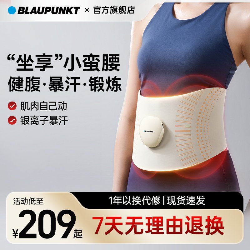 德国蓝宝腰部按摩仪腰疼神器按摩护腰带腰腹加热暖腰按摩器送礼物