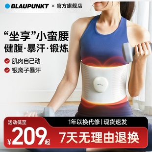 德国蓝宝腰部按摩器塑腰ems脉冲腹部健身仪暖宫健腹护腰带按摩仪