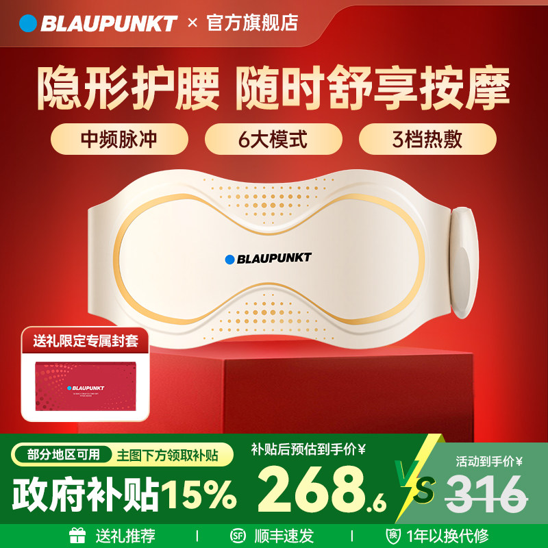 蓝宝腰部按摩仪护腰带热敷暖宫腰带脉冲腰疼腰椎按摩仪生日礼物