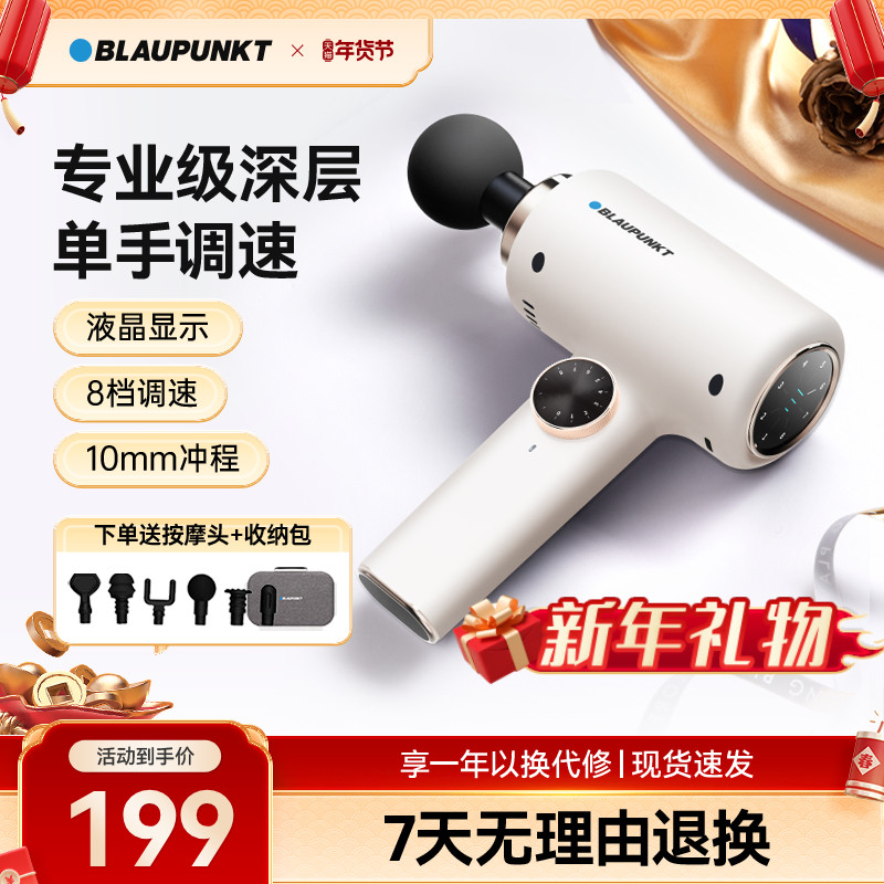 德国蓝宝筋膜枪肌肉按摩器颈膜枪按摩枪肌肉放松男女用专业级电动,个人护理/保健/按摩器材,按摩枪,淘宝优惠券,粉丝福利购,淘宝优惠卷