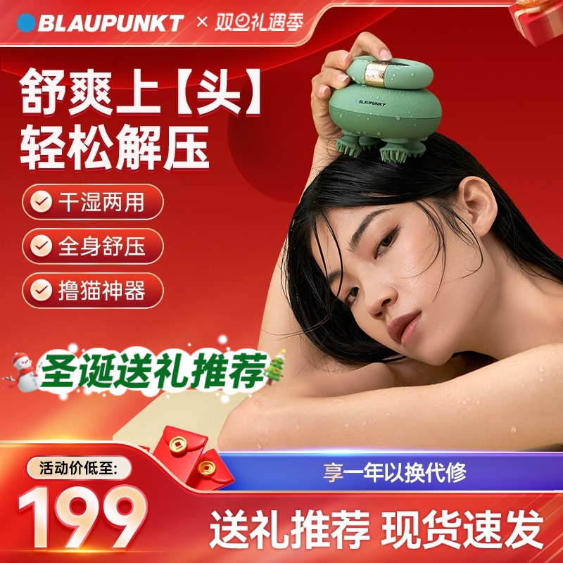 德国蓝宝头部按摩器头皮按摩爪灵魂提取器仪抓头挠头神器电动洗头