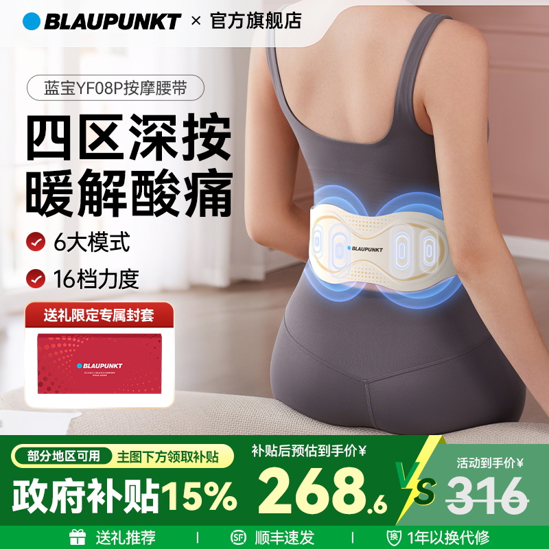 蓝宝腰部按摩仪护腰带热敷暖宫腰酸腰疼理疗腰椎按摩器生日礼物