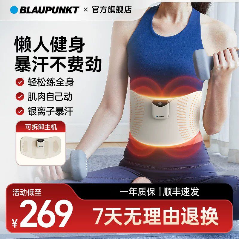 蓝宝ems脉冲腹部健身按摩仪腰部塑腰健腹暖宫腰带燃脂神器按摩器