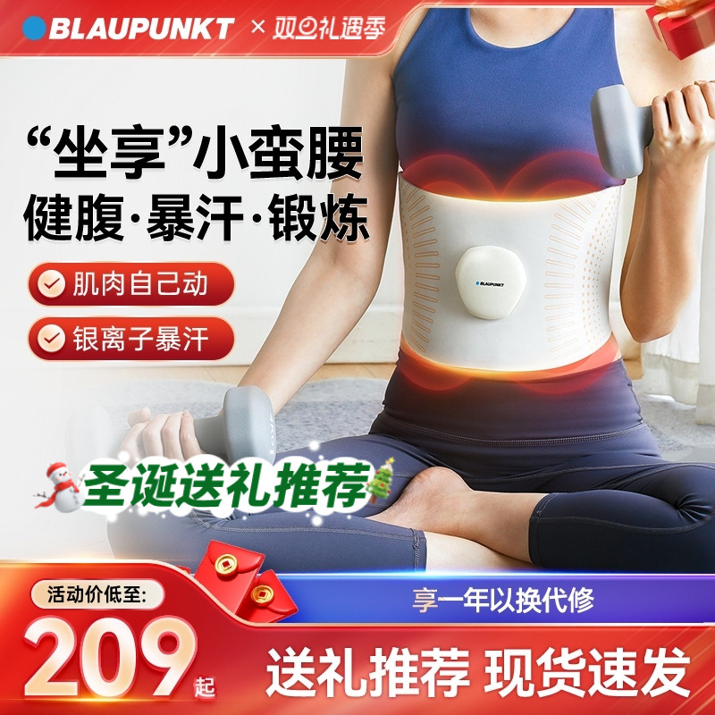 德国蓝宝腰部按摩器塑腰ems脉冲腹部健身仪暖宫健腹护腰带按摩仪