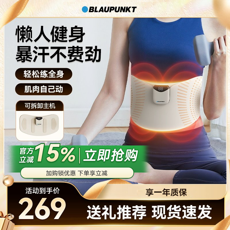 蓝宝ems脉冲腹部健身按摩仪腰部塑腰健腹暖宫腰带燃脂神器按摩器