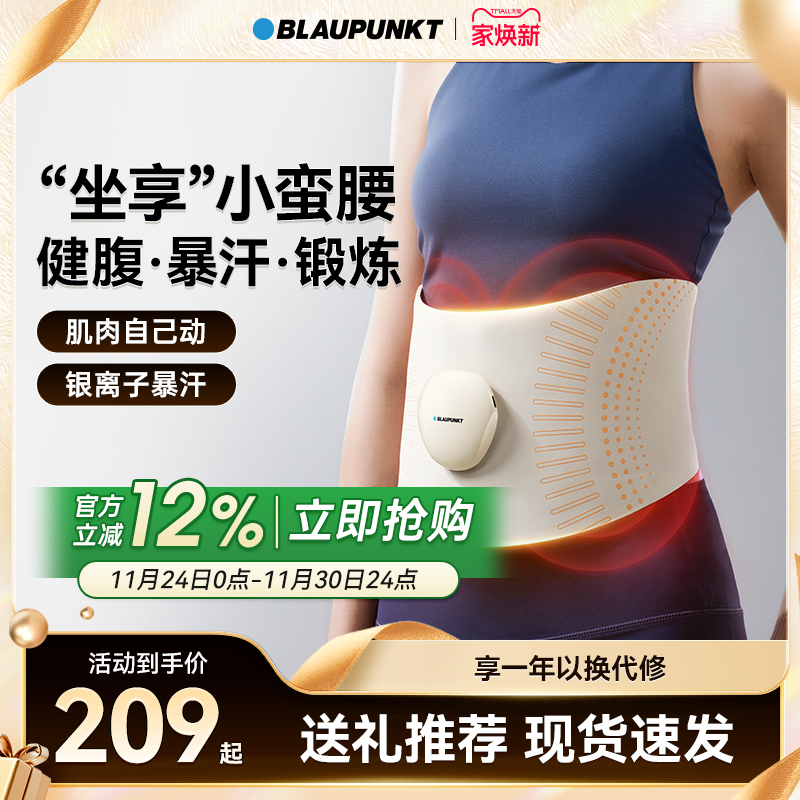 德国蓝宝腰带按摩仪腰疼神器
