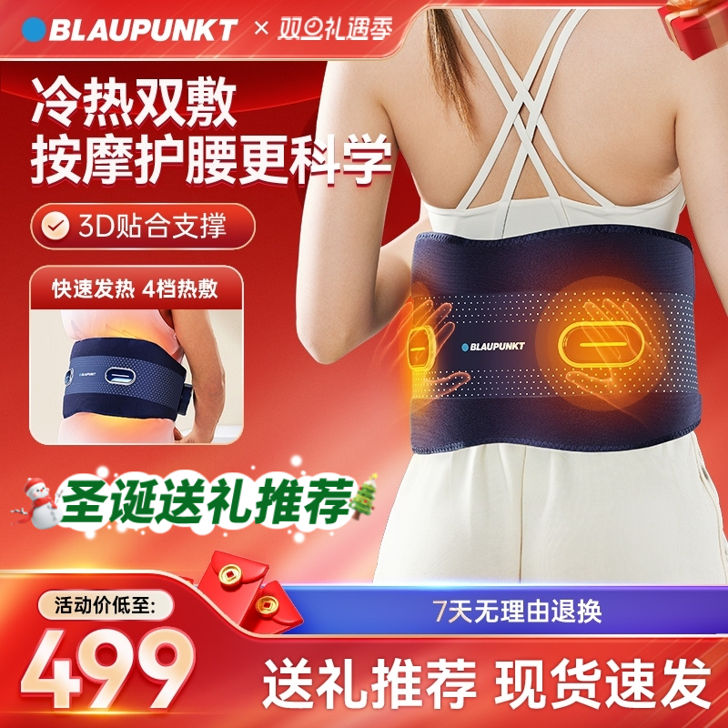蓝宝腰部按摩器冷敷热敷按摩腰带