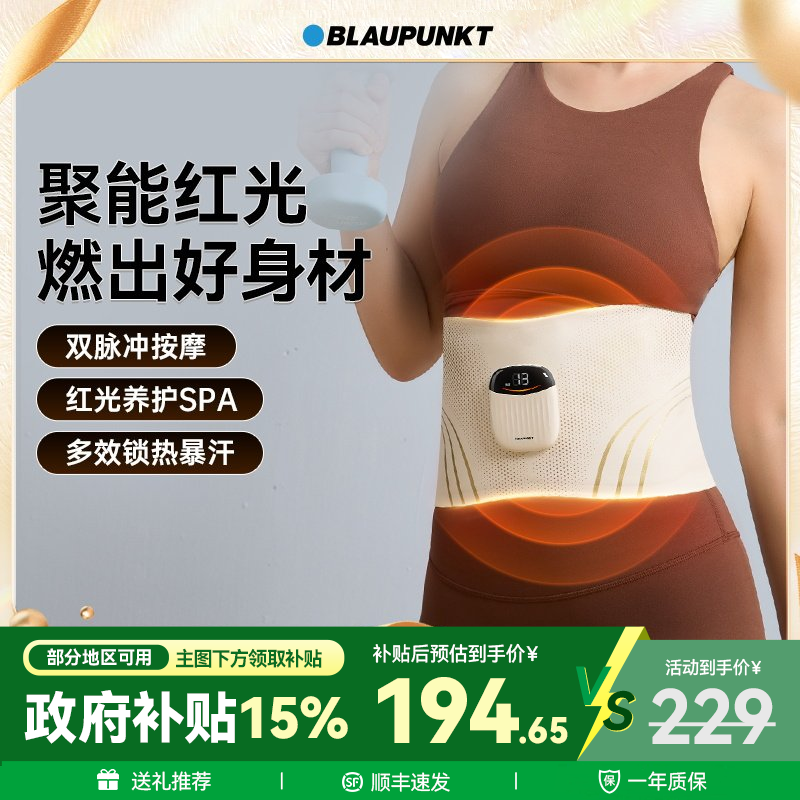 德国蓝宝腰部按摩器暴汗塑形护腰带智能健腹暖宫腰带按摩仪送礼物