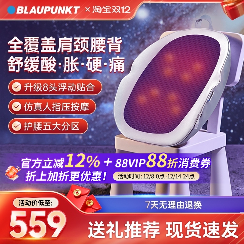 德国蓝宝颈椎按摩器腰部背部颈部肩颈按摩仪靠垫揉捏斜方肌按摩枕