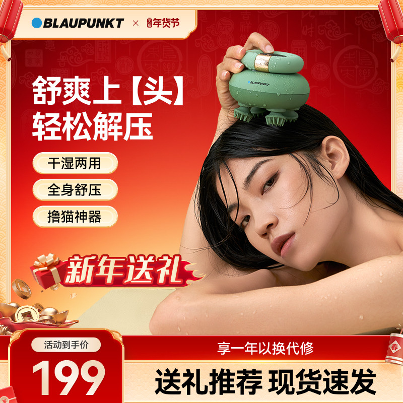 德国蓝宝头部按摩器头皮按摩爪灵魂提取器仪抓头挠头神器电动洗头