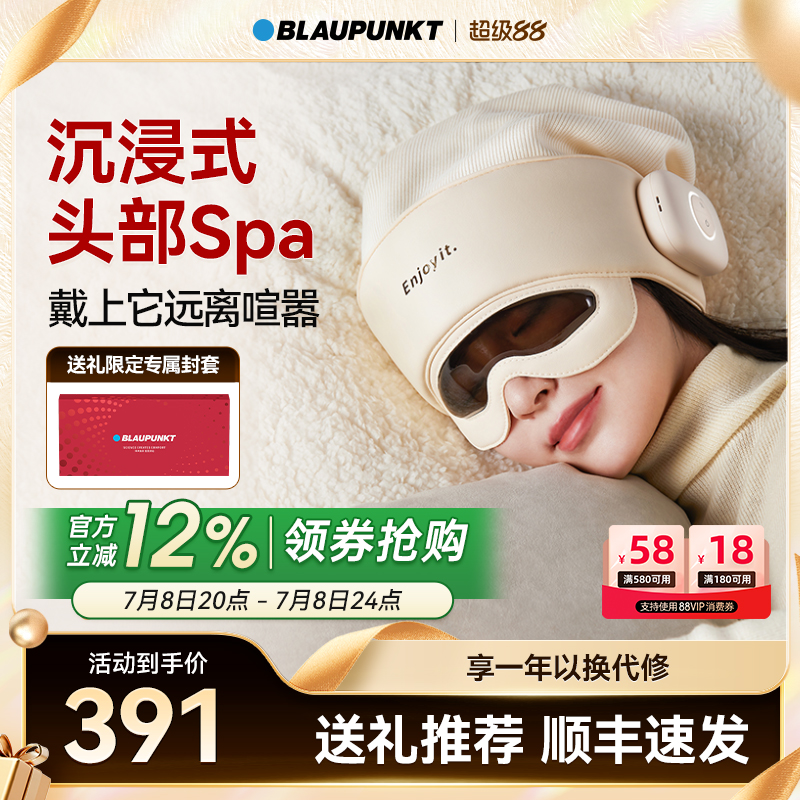 藍寶頭部按摩器助眠送禮物