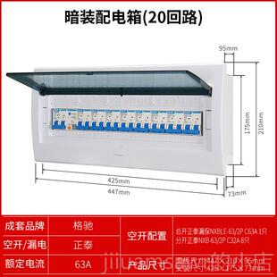 室内空2气开 空开盒明装 新款 P用Z30配电箱0关回路家强电箱18位暗装