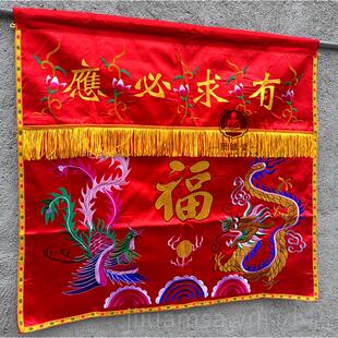 新款有求必应桌龙围布佛光普照桌裙神台红家用供桌布凤刺绣堂神遮